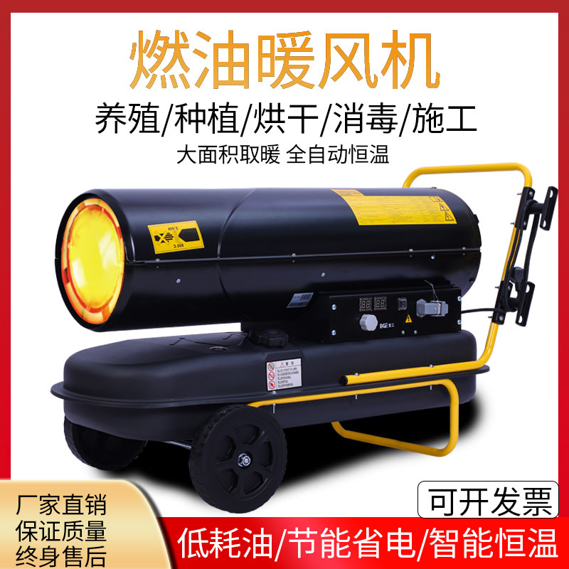 1634349780133054.jpg 燃油暖風機.jpg